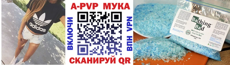 A PVP мука как найти Рузаевка