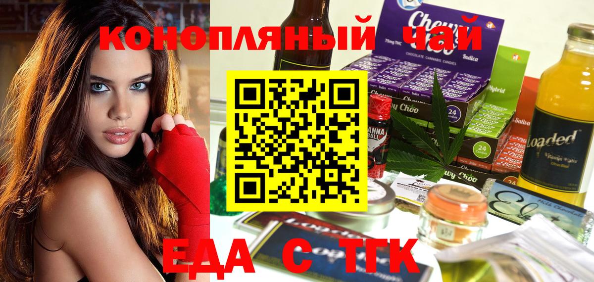 Рузаевка  Cannafood марихуана  Вход с VPN 
