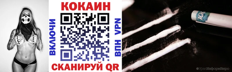 Кокаин 97%  KRAKEN рабочий сайт  Рузаевка  купить наркотик 