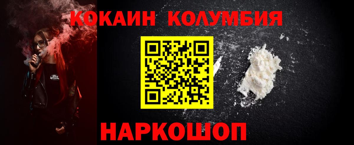 Рузаевка  КОКАИН FishScale  Вход с VPN  COCAIN FishScale 