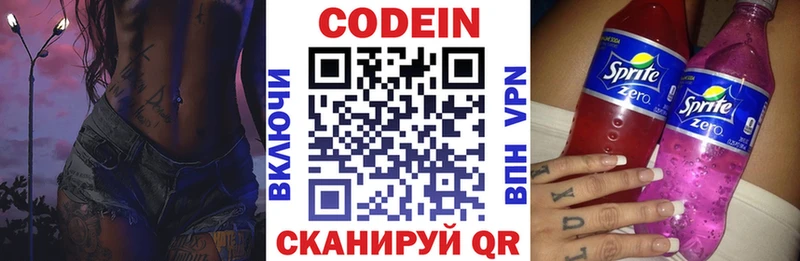 Кодеиновый сироп Lean напиток Lean (лин) Рузаевка