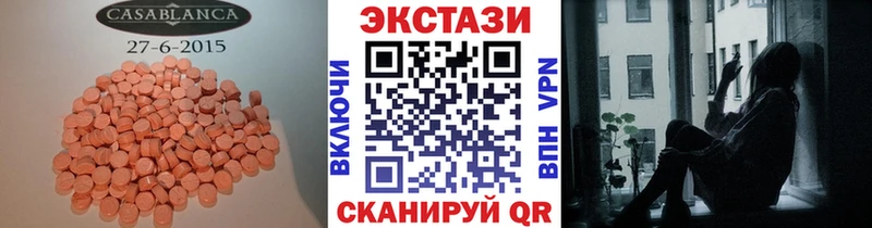 Экстази 280мг  купить   Рузаевка 