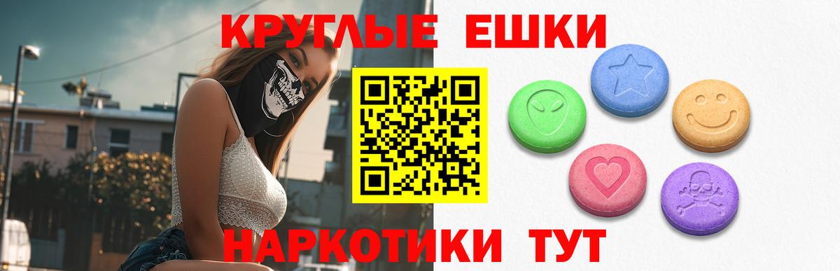 ЭКСТАЗИ диски Рузаевка
