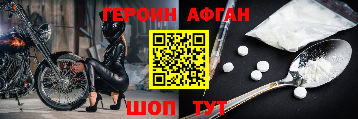 Рузаевка  Героин хмурый  Вход с VPN 
