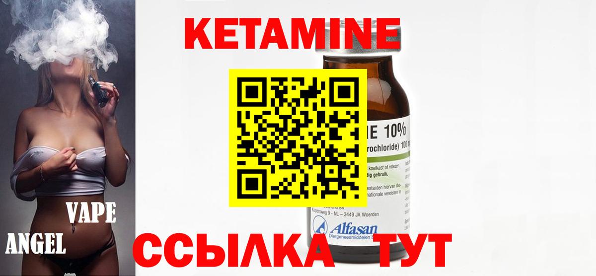 Кетамин ketamine Рузаевка
