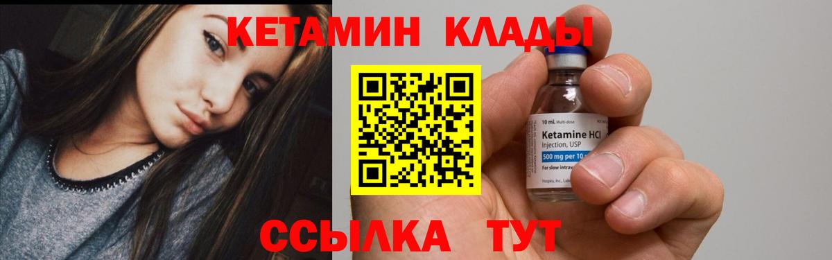 КЕТАМИН ketamine  Вход с VPN  Рузаевка  Кетамин ketamine 
