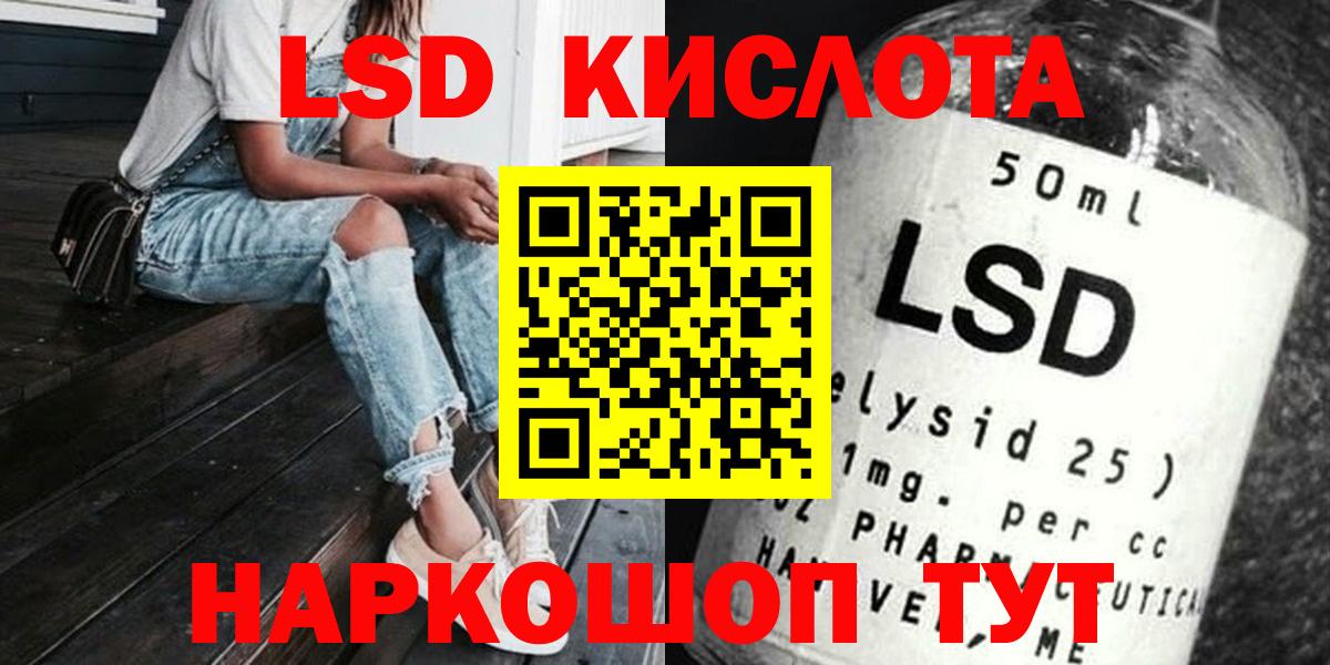 Рузаевка  гидра как зайти  LSD-25 экстази кислота  Вход с VPN  LSD-25 экстази ecstasy 