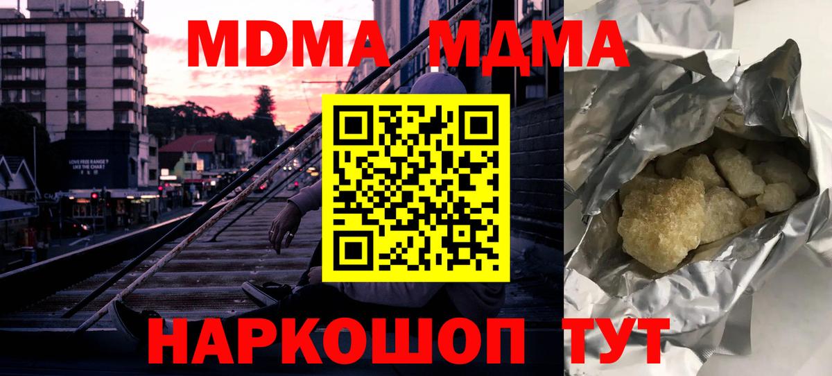 Рузаевка  МДМА  Вход с VPN  МДМА VHQ  МДМА молли 
