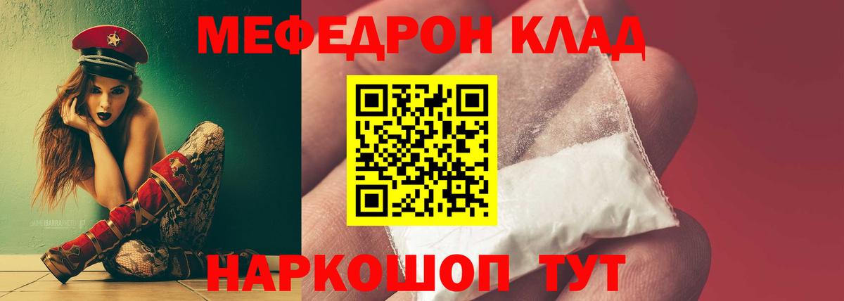 Меф мяу мяу кристаллы Рузаевка
