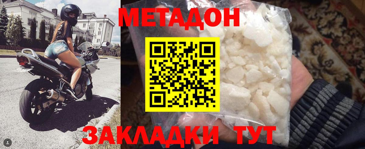 Метадон methadone Рузаевка