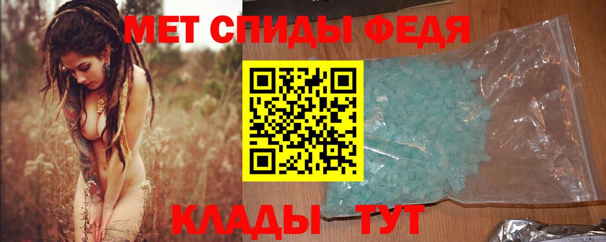 Рузаевка  Первитин мет  Первитин мет  Вход с VPN 