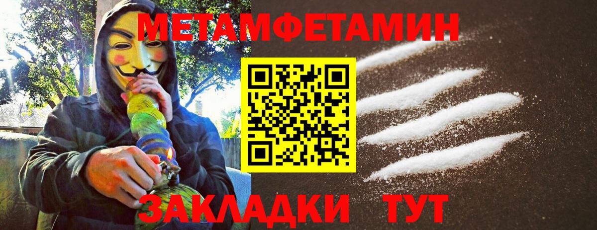Метамфетамин витя Рузаевка