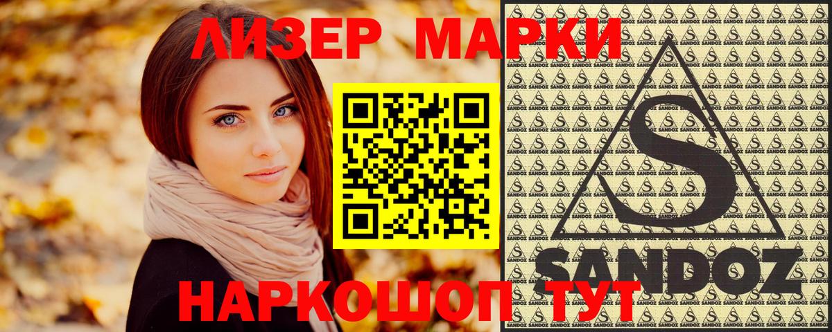 Марки NBOMe 1,8мг Рузаевка