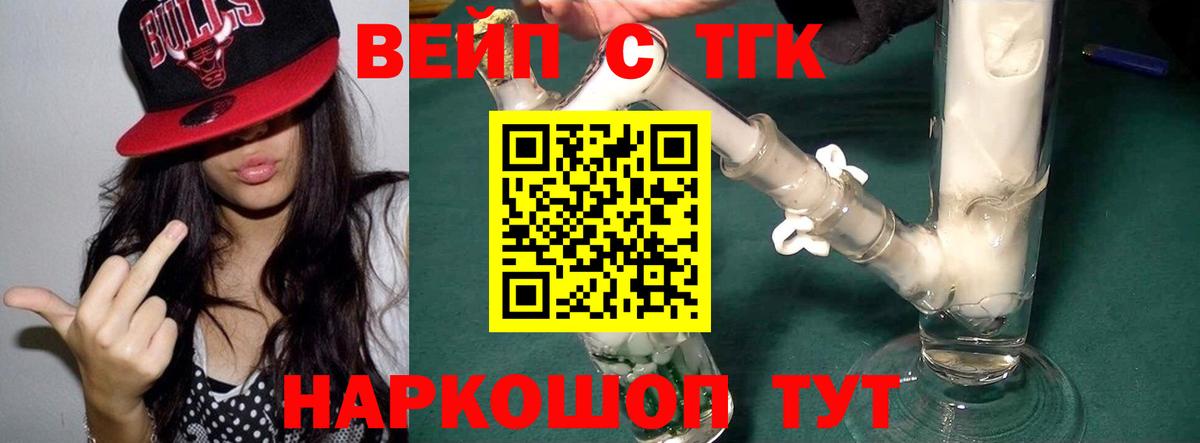 Дистиллят ТГК Wax  Вход с VPN  Рузаевка  ТГК концентрат 