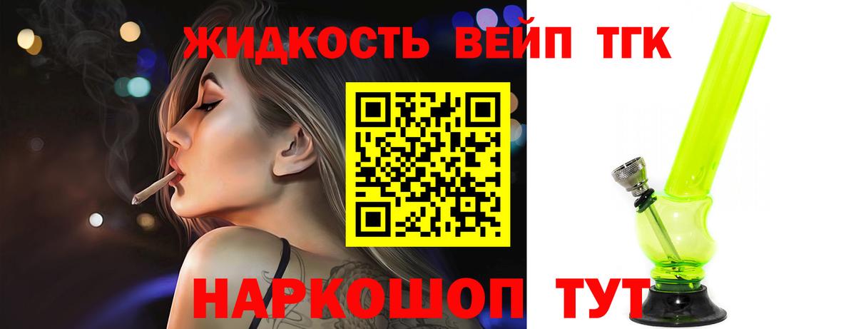 Дистиллят ТГК гашишное масло Рузаевка