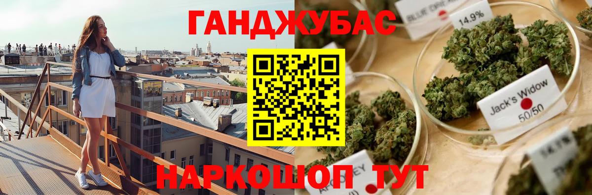 Канабис конопля Рузаевка